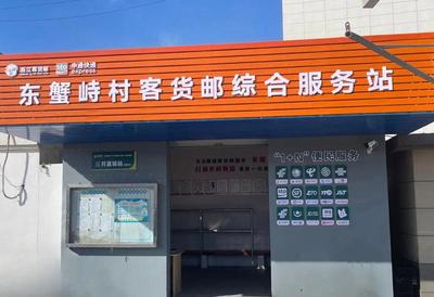 运河小镇新风 渔农村迎新枢纽，综合运输服务站踏浪而来