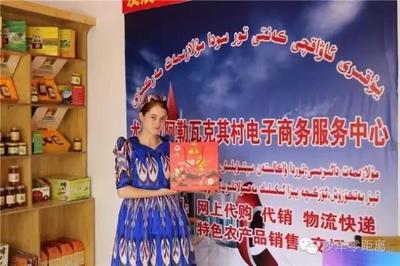 让好物出村又进村 莎车电子商务的“农村淘宝”新模式