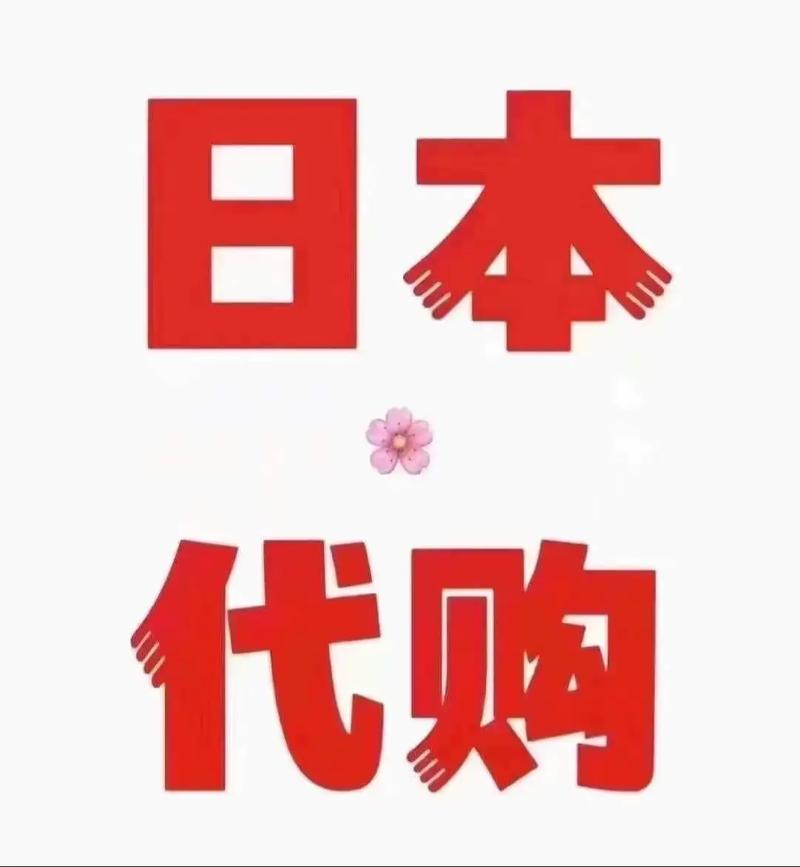 日本代购.来日本大家都买什么呢?#正品保证